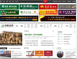 中国木业网
