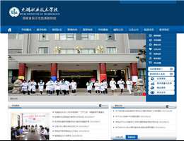 无锡城市职业技术学院