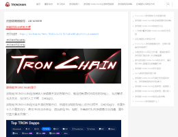 波场链TRONCHAIN