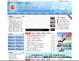 西安服务外包网