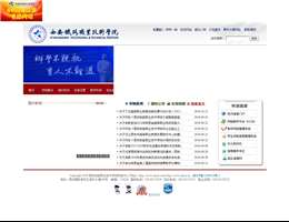 西安铁路职业技术学院