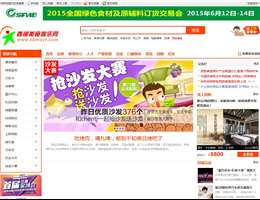 西部美食娱乐网