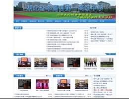 孝昌第一高级中学