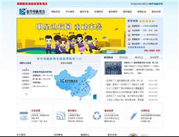 新华电脑教育网