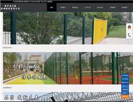 安平川森护栏网厂