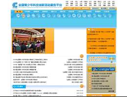 全国青少年科创平台