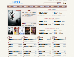 小燕文学