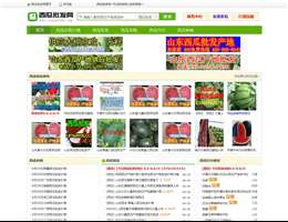 西瓜批发网