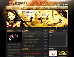 北京喜沙沙创意沙画网