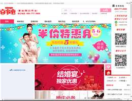 喜事惠720°全景喜庆服务平台