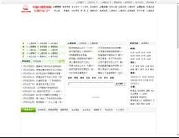 中国心理咨询网