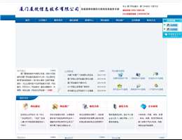厦门石林网络信息技术有限公司