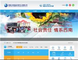 西南大宗商品交易中心