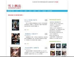 雪上飘花电影下载网