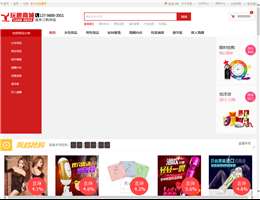 玩趣商城-成人用品