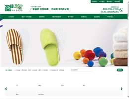 酒店一次性拖鞋批发网