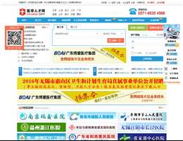 中国医学人才网