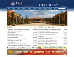 云南大学