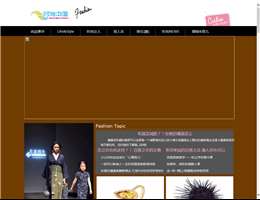 时尚中国网