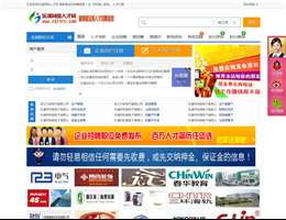 乐清上班族招聘网