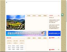 永顺县人民政府网站