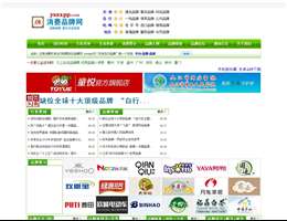 消费品牌网