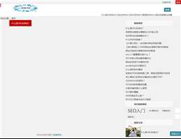 小浩SEO