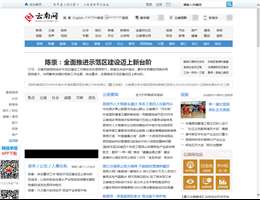 云南网
