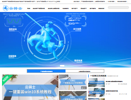 云骑士一键重装系统