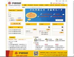 豫鑫物流单号查询