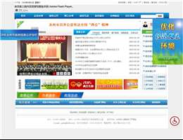 永州市人民政府门户网站