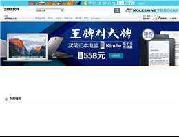 亚马逊商城