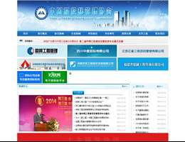 中国招投标管理协会