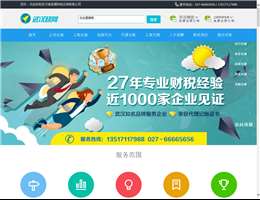 武汉注册公司快网