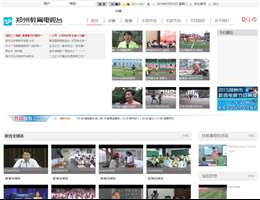 郑州教育电视台