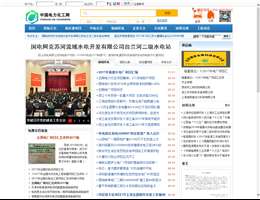 中国电力化工网