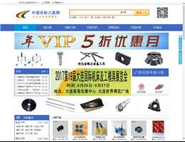 中国非标刀具网