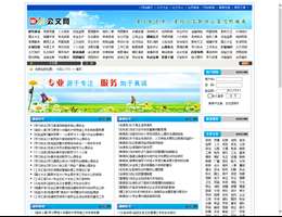 中国公文网