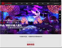 深圳市火山图像数字技术有限公司