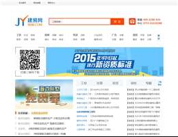 中国建筑劳务交易网