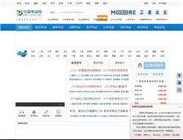 中国考试网