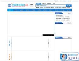 中国律师服务网