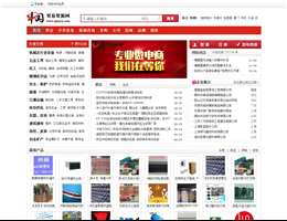 中国贸易资源网