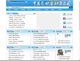 中国农村金融