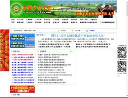 中国乡村发现网