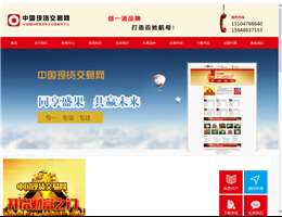 中国现货交易网