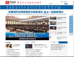 张家界国际旅游网