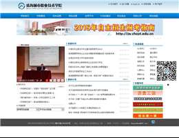 珠海城市职业技术学院