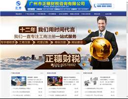 广州公司注册网