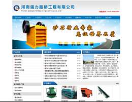 河南强力路桥工程有限公司